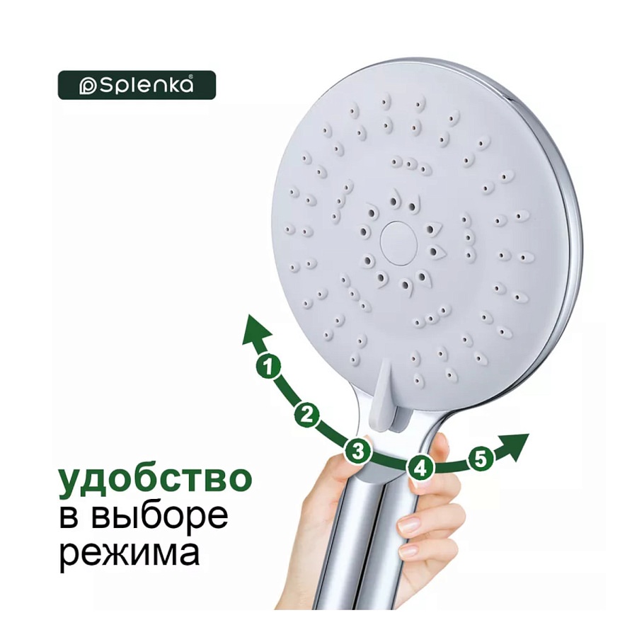 Лейка для душа Splenka S450.07 хром в 100Kran: Широкий выбор и доступные цены.