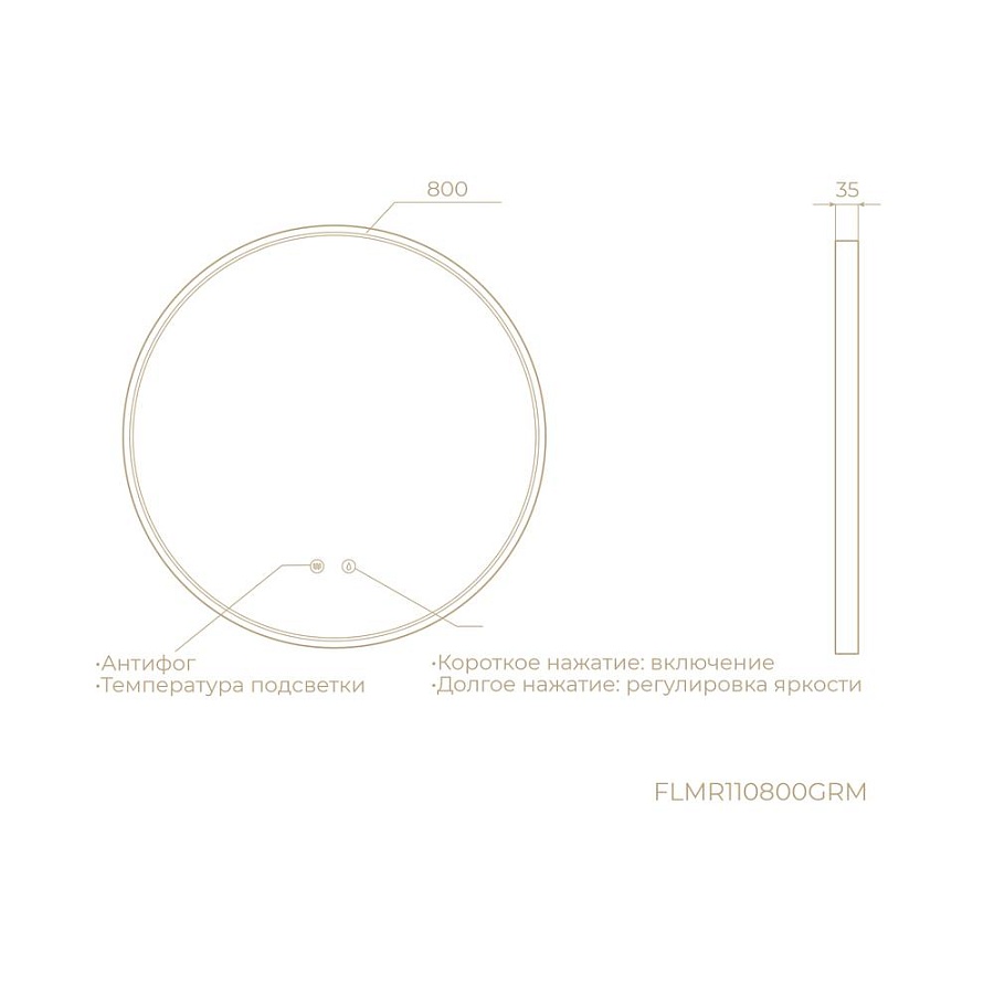 Зеркало с подсветкой Knotlor ЛУНА FLMR110800GRM 80х80 см графит 100Kran: Широкий выбор и доступные цены.