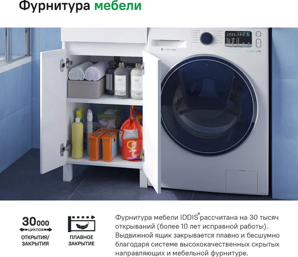 Тумба с раковиной напольная для стиральной машины с дверцами 110 см левая Optima Home OPH11LDi95K белая в 100Kran: Широкий выбор и доступные цены.