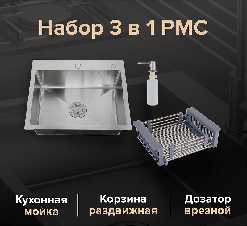 Кухонная мойка РМС 60 х 50 см MR-6050 нержавеющая сталь в 100Kran: Широкий выбор и доступные цены.