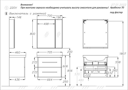 Зеркальный шкаф Opadiris Арабеско 70 см 00-00003584 белый создать уют и комфорт, это просто!