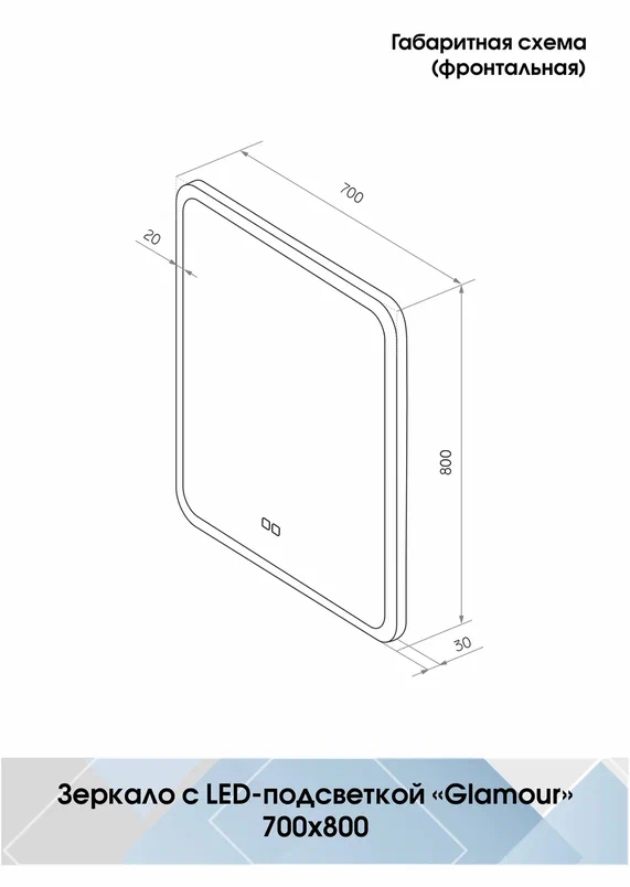 Зеркало с подсветкой Континент Glamour medium 700x800 ЗЛП498 100Kran: Широкий выбор и доступные цены.