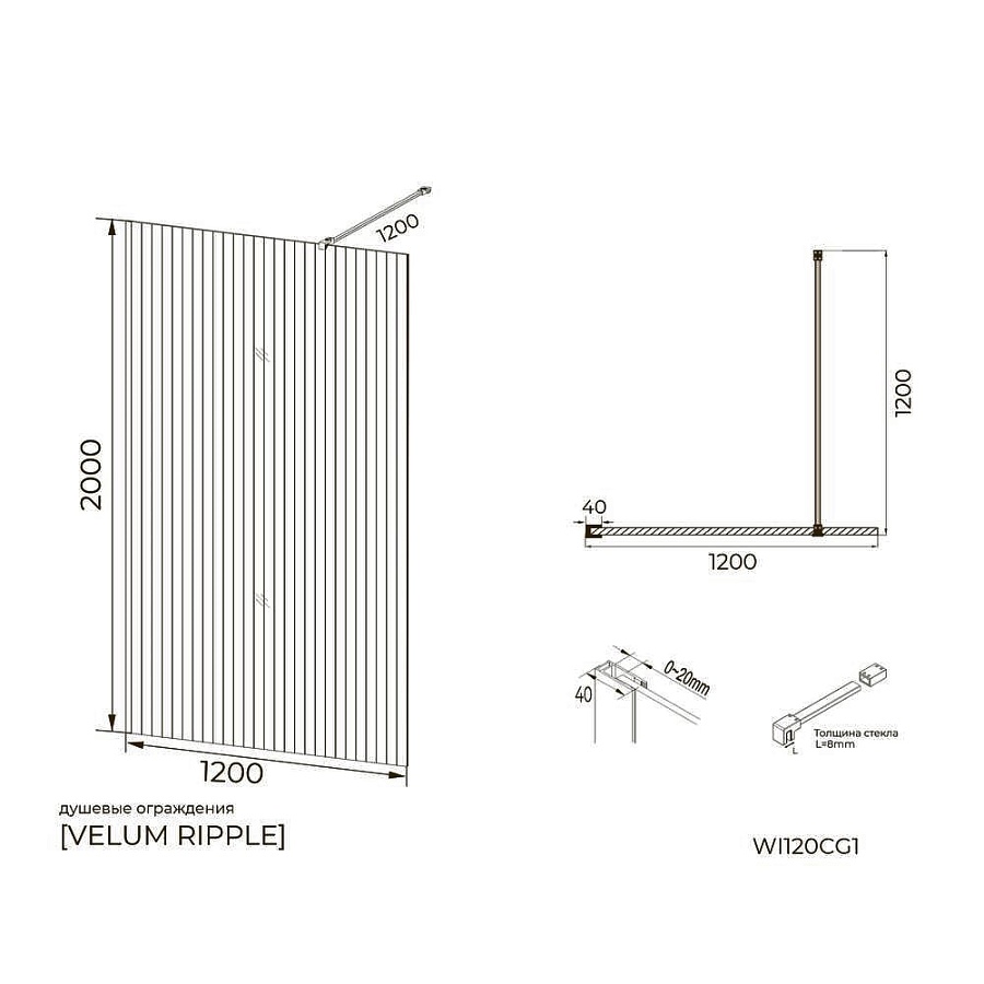 Душевая перегородка Knotlor VELUM RIPPLE WI120CG1GM 120х200 см оружейная сталь в 100Kran: Широкий выбор и доступные цены.