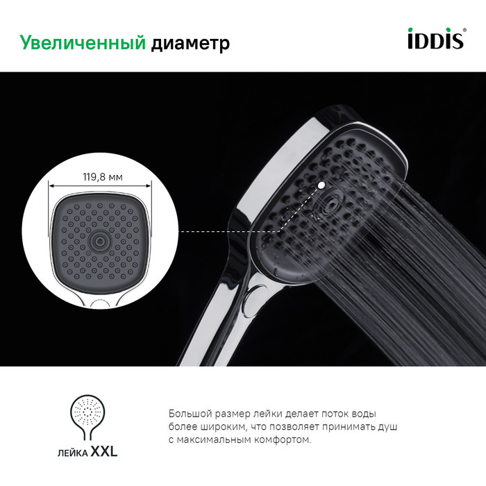 Лейка для душа Slide IDDIS SLI3F0Ci18 хром в 100Kran: Широкий выбор и доступные цены.