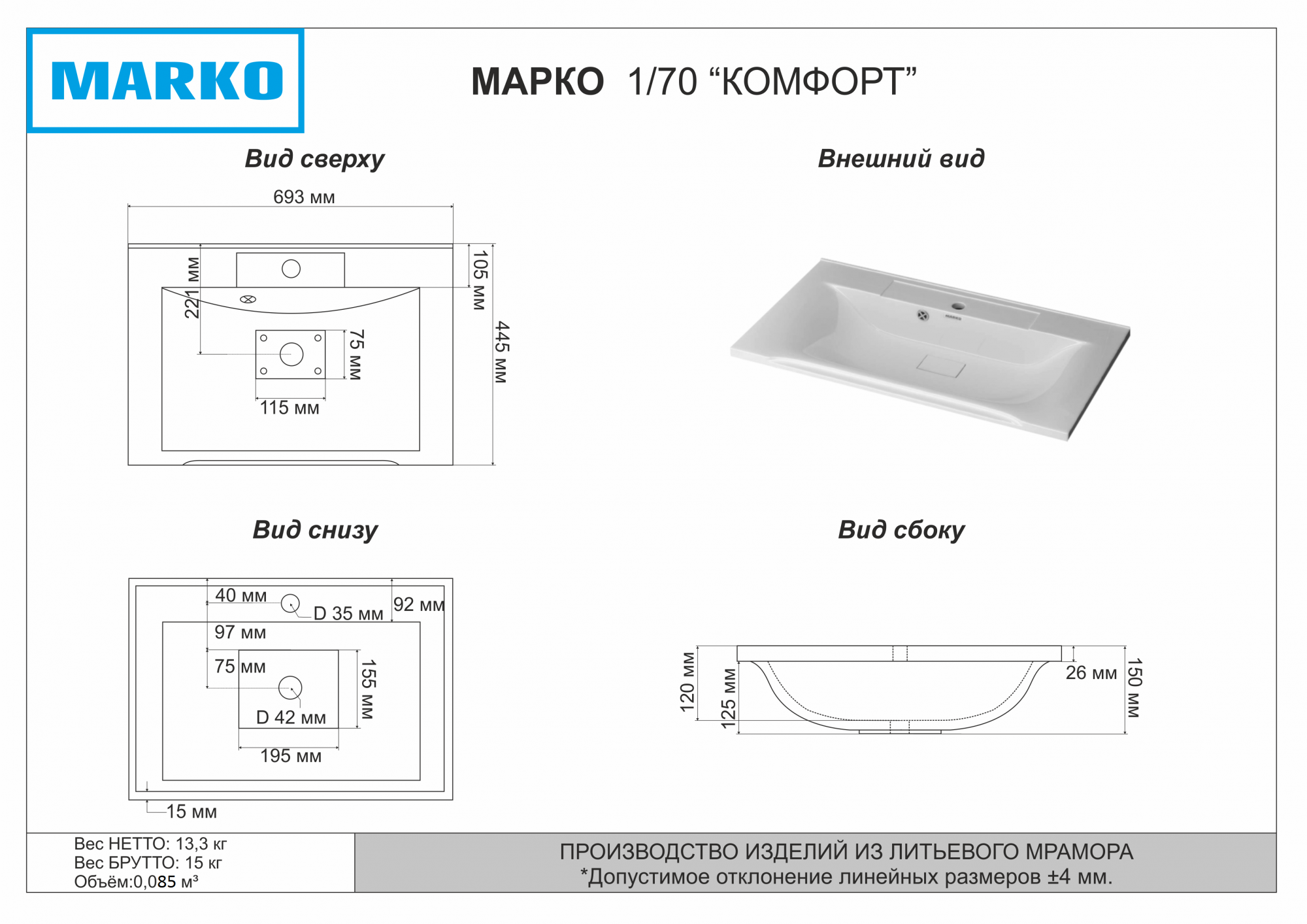 Раковина мебельная Marko Комфорт - 70 белая 5007700 в 100Kran: Широкий выбор и доступные цены.