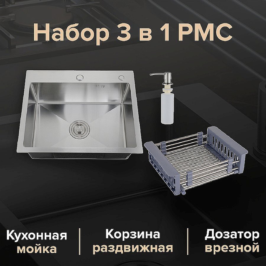 Кухонная мойка РМС 60 х 50 см MR-6050 нержавеющая сталь в 100Kran: Широкий выбор и доступные цены.