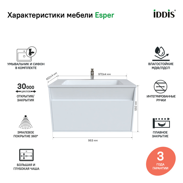 Тумба с раковиной подвесная с ящиком 100 см Esper IDDIS ESP10W0i95K белая  в 100Kran: Широкий выбор и доступные цены.