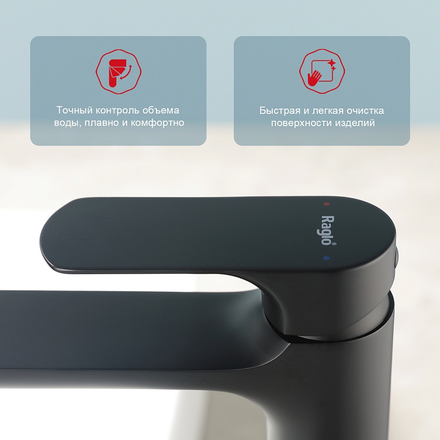 Смеситель для раковины Raglo R03.15.06 черный в 100Kran: Широкий выбор и доступные цены.