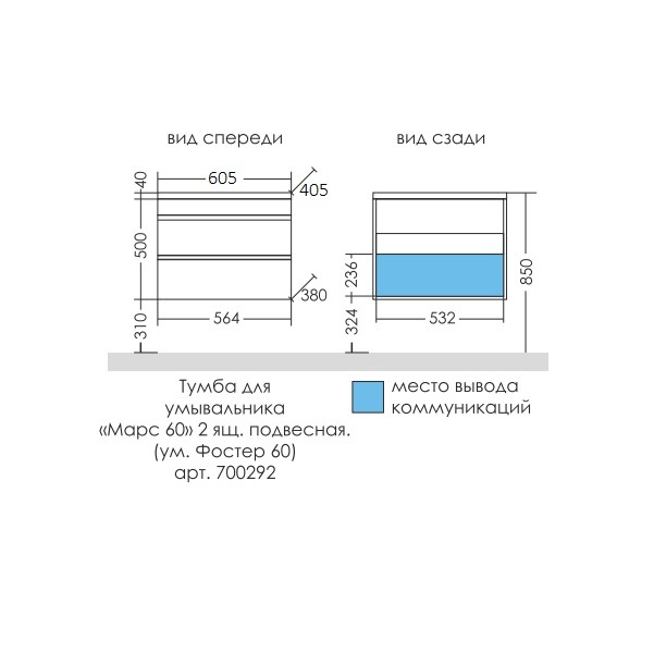 Тумба под раковину подвесная СаНта Марс 60 см 700292 белая в 100Kran: Широкий выбор и доступные цены.