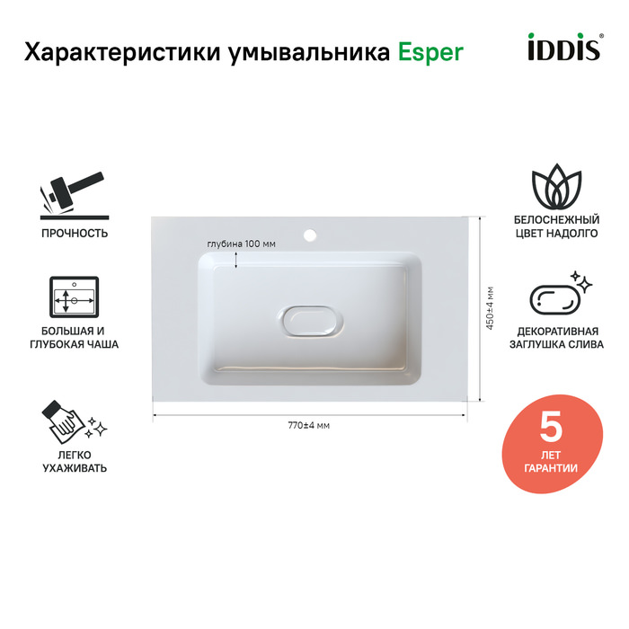 Тумба с раковиной подвесная с ящиком 80 см Esper IDDIS ESP80W0i95K белая в 100Kran: Широкий выбор и доступные цены.
