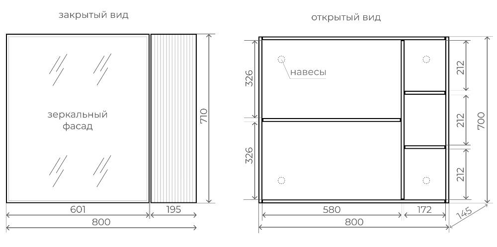 Зеркальный шкаф Style Line Стокгольм 80 ЛС-00002324 белый создать уют и комфорт, это просто!