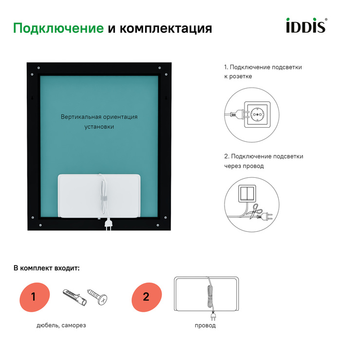 Зеркало с подсветкой 60 см Slide IDDIS SLI6000i98 100Kran: Широкий выбор и доступные цены.