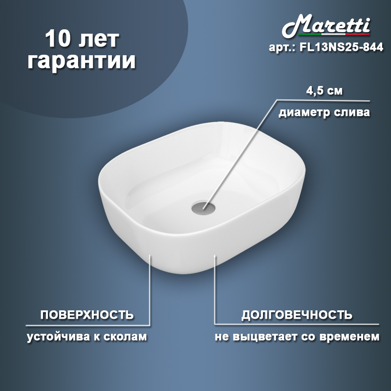 Раковина накладная Maretti Florenza FL13NS25-844 49 см белая в 100Kran: Широкий выбор и доступные цены.