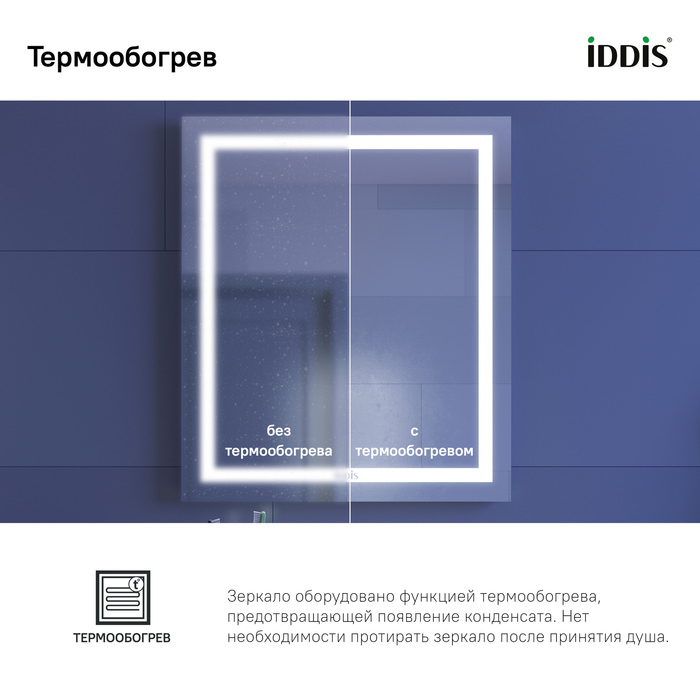 Зеркало с подсветкой и термообогревом 60 см Zodiac IDDIS ZOD60T0i98 100Kran: Широкий выбор и доступные цены.