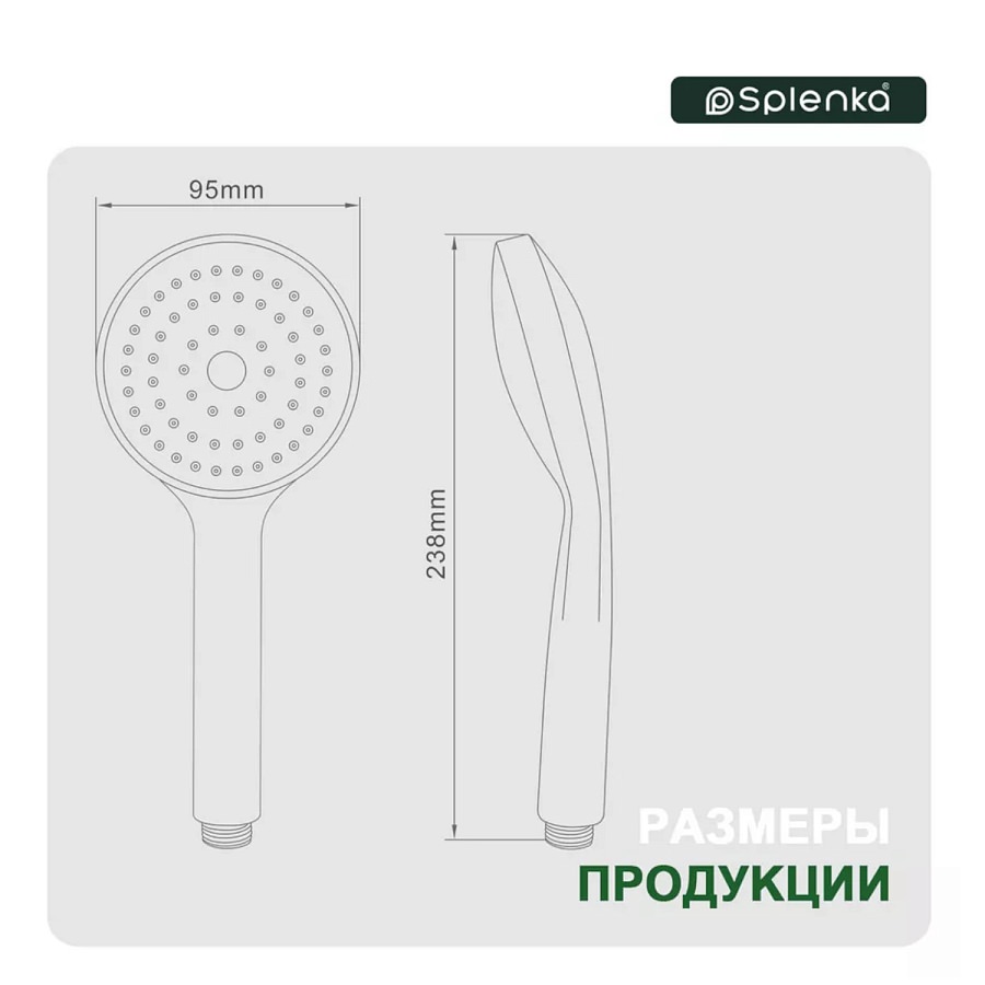 Лейка для душа Splenka S450.08.06 черный в 100Kran: Широкий выбор и доступные цены.