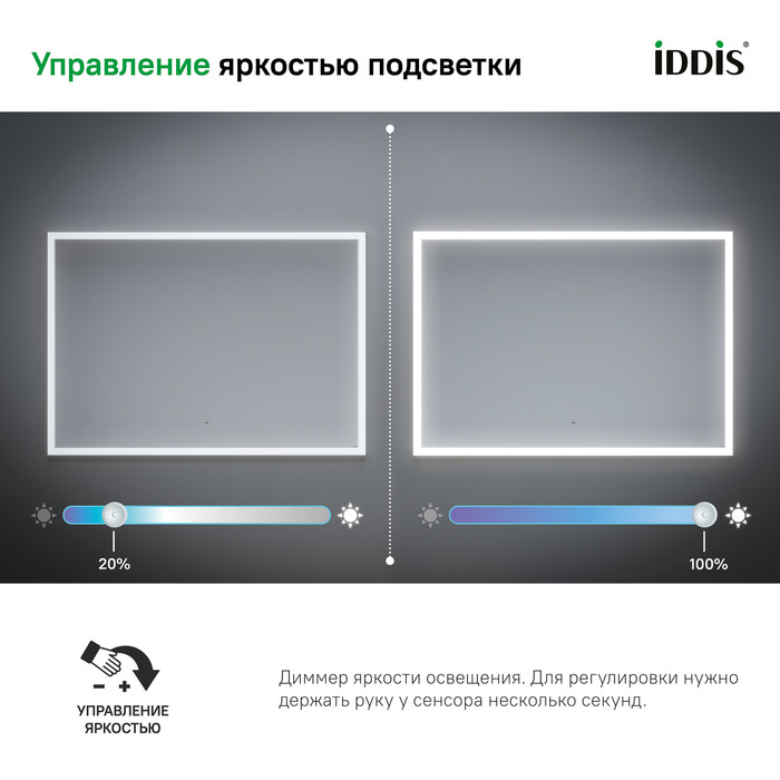 Зеркало с подсветкой 100 см Slide IDDIS SLI1000i98 100Kran: Широкий выбор и доступные цены.
