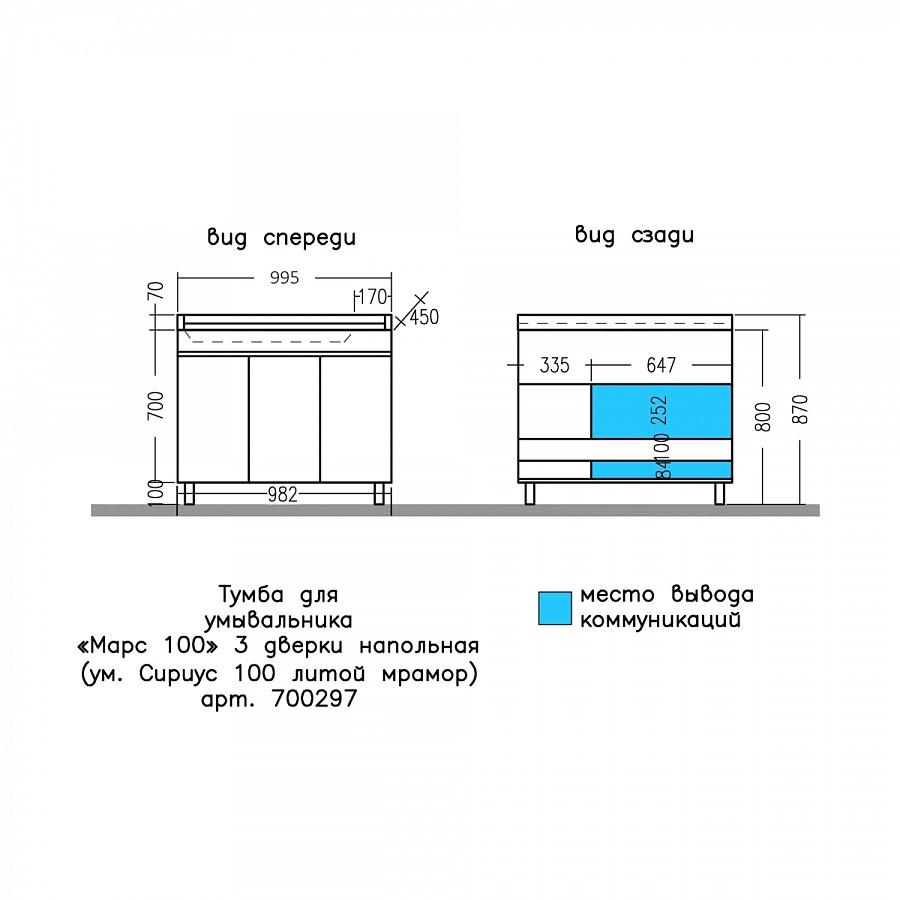 Тумба под раковину напольная СаНта Марс 100 см 700297 белая в 100Kran: Широкий выбор и доступные цены.