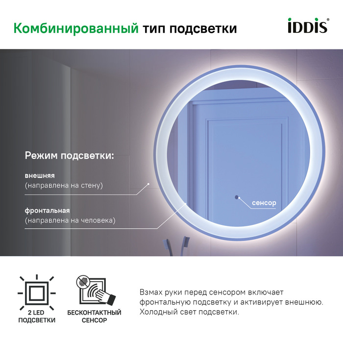 Зеркало с подсветкой круглое 60 см IDDIS Esper ESP600Ri98 100Kran: Широкий выбор и доступные цены.