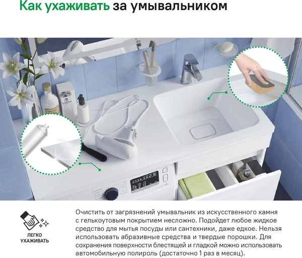Тумба с раковиной напольная для стиральной машины 110 см правая Optima Home OPH11RBi95K белая в 100Kran: Широкий выбор и доступные цены.