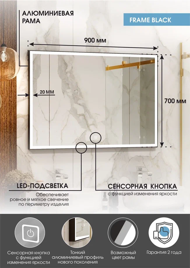 Зеркало с подсветкой "Frame black standart" 900x700 100Kran: Широкий выбор и доступные цены.