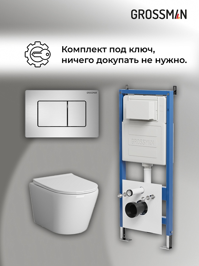 Комплект 3 в 1: Grossman инсталляция 900.K31.01.000+клавиша 700.K31.04.12M.12M хром сатиновый+унитаз GR-4478SQ в 100Kran: Широкий выбор и доступные цены.