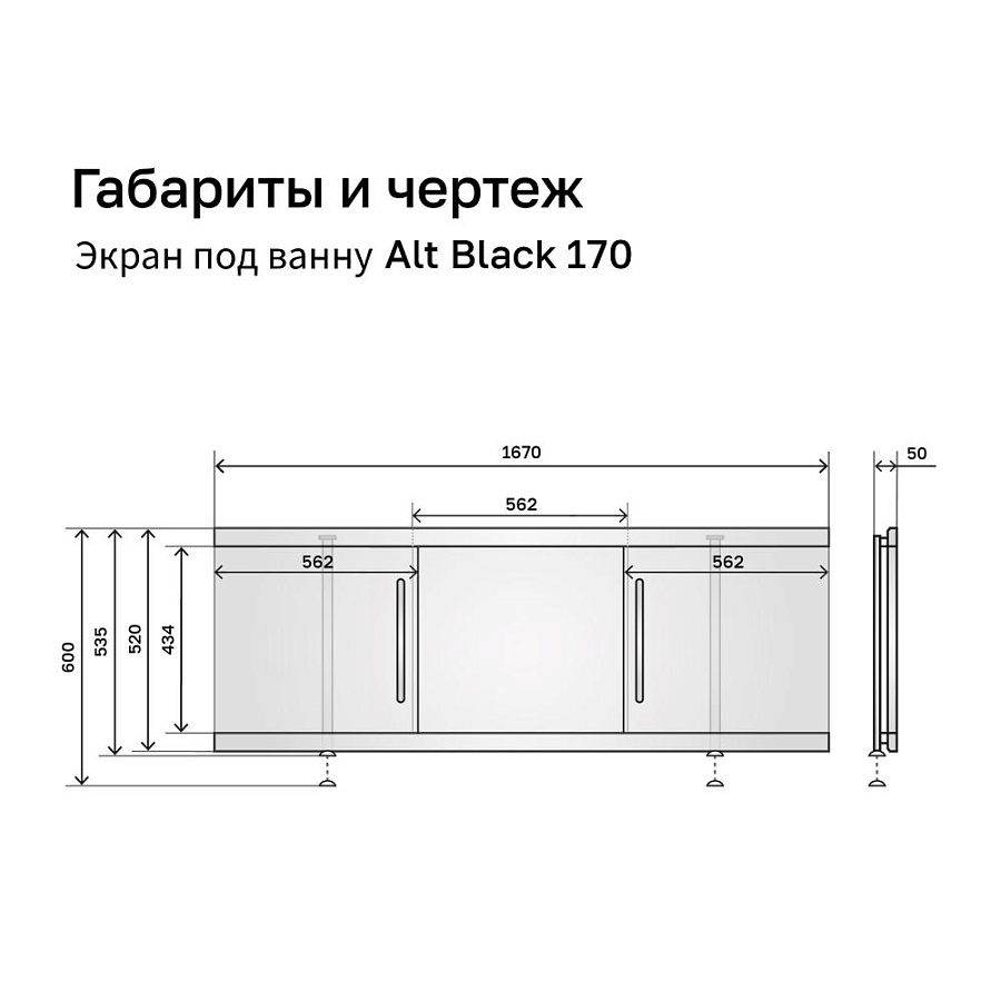 Экран под ванну Алаван Альт Блэк 170 см белый мрамор ALV1203005 в 100Kran: Широкий выбор и доступные цены.