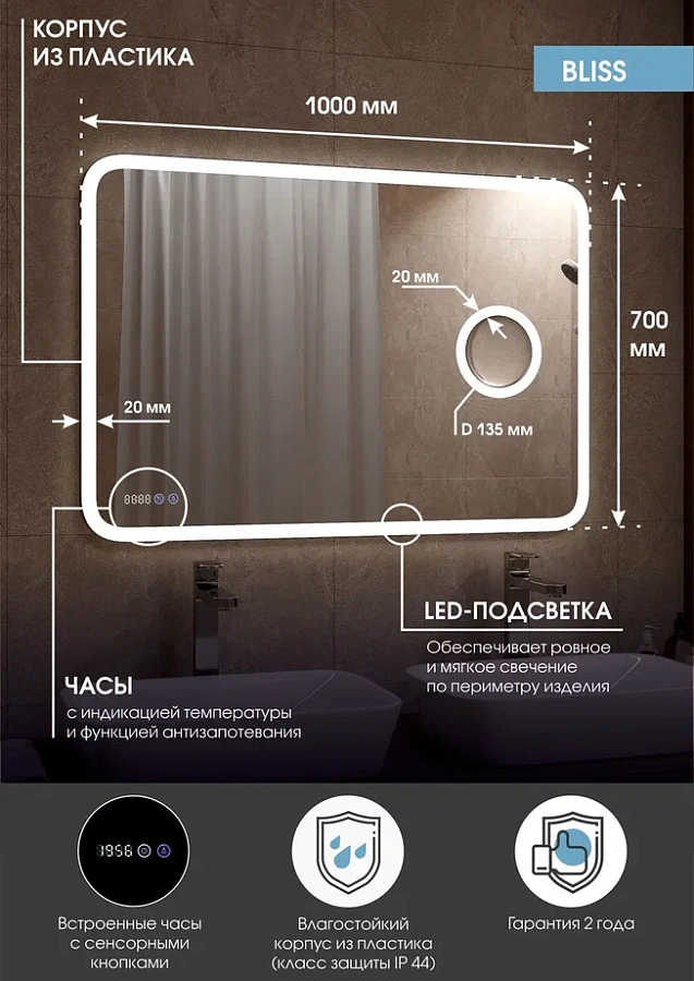 Зеркало с подсветкой Continent Bliss LED 1000x700 ЗЛП262 100Kran: Широкий выбор и доступные цены.