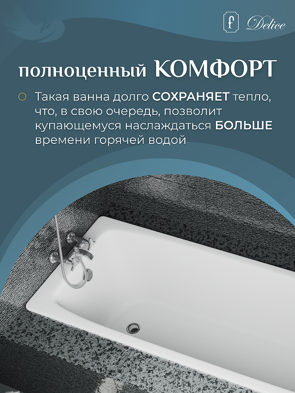 Чугунная ванна Delice Biove 170x75 DLR_220509R с ручками в 100Kran: Широкий выбор и доступные цены.