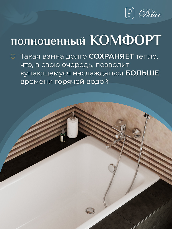 Чугунная ванна Delice Parallel 150x70 DLR_220503R с ручками в 100Kran: Широкий выбор и доступные цены.