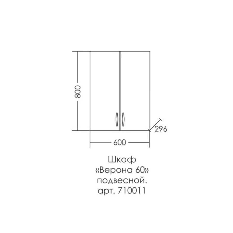 Шкаф подвесной САНТА "Верона 600*800" белый 710011в 100Kran: Широкий выбор и доступные цены.