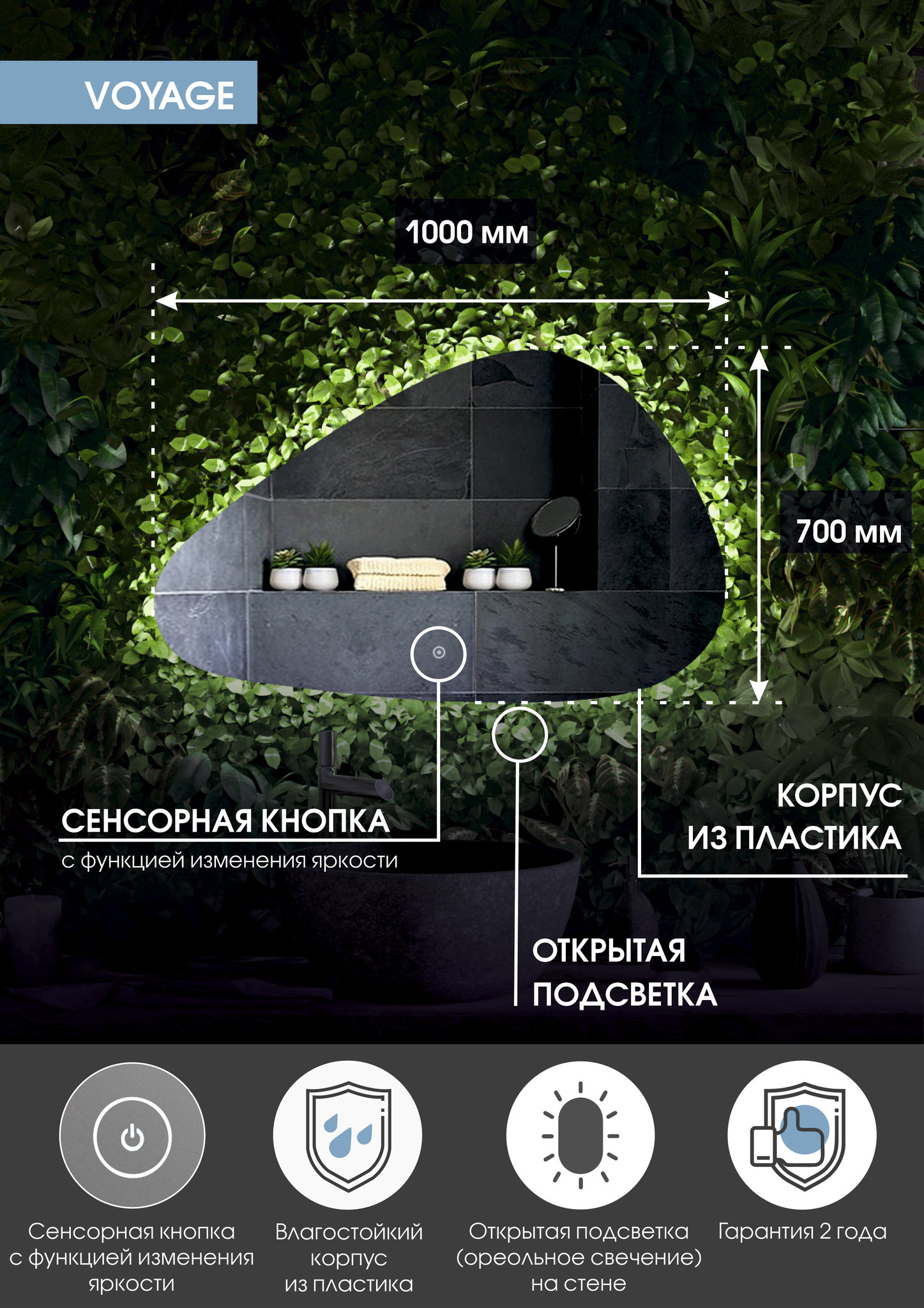 Зеркало с подсветкой "Voyage Led" 1000х700 ЗЛП2616 100Kran: Широкий выбор и доступные цены.