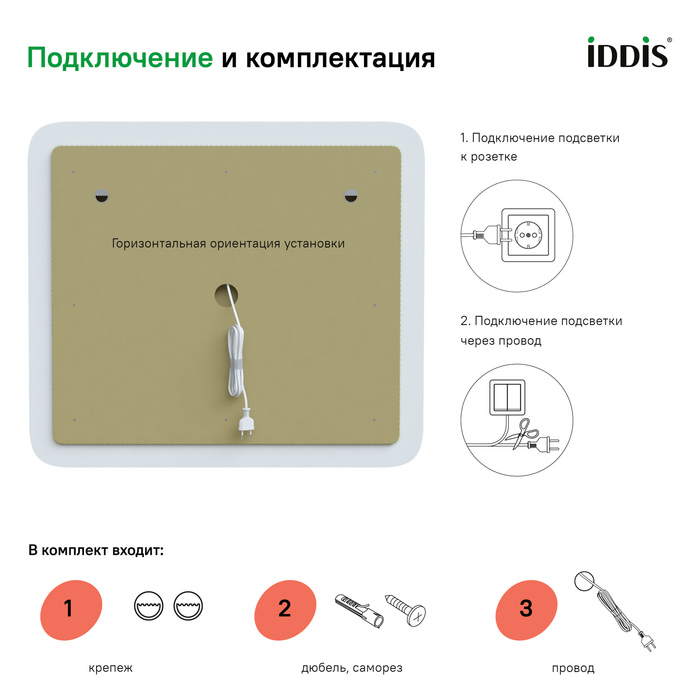 Зеркало с подсветкой 80 см Esper IDDIS ESP8000i98 100Kran: Широкий выбор и доступные цены.