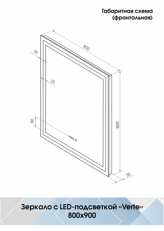 Зеркало с подсветкой "Verte Led" 800х900 с часами, датчиком движения ЗЛП630 100Kran: Широкий выбор и доступные цены.