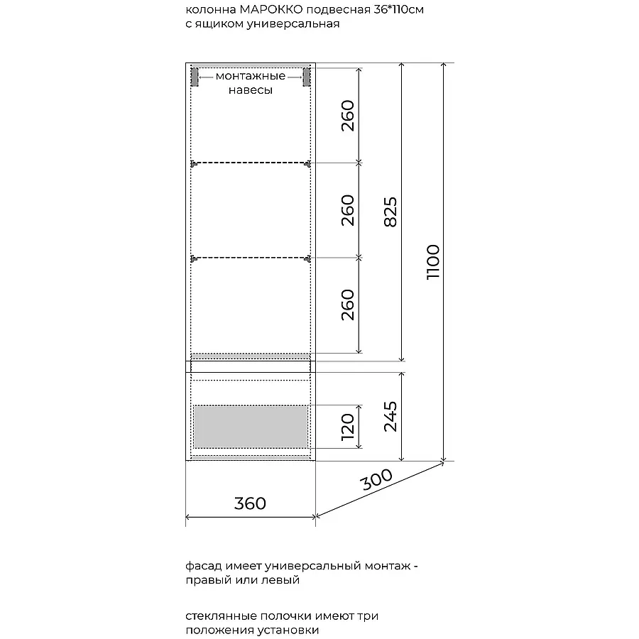 Пенал подвесной Style Line МАРОККО 36 см ЛС-00002522 тауп темный в 100Kran: Широкий выбор и доступные цены.