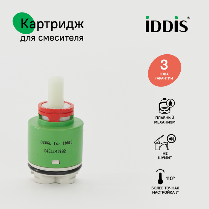 Картридж 40 мм EcoStop EcoControl 04 IDDIS 04ESC40i82 в 100Kran: Широкий выбор и доступные цены.