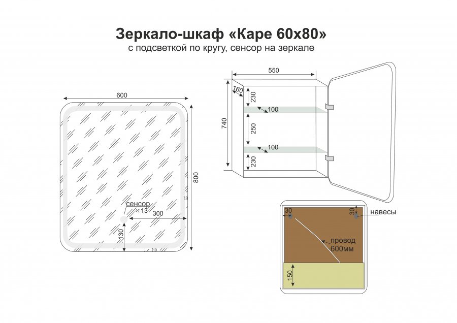 Зеркальный шкаф Style Line Каре 60*80 с подсветкой сенсор на зеркале белый СС-00002274 создать уют и комфорт, это просто!