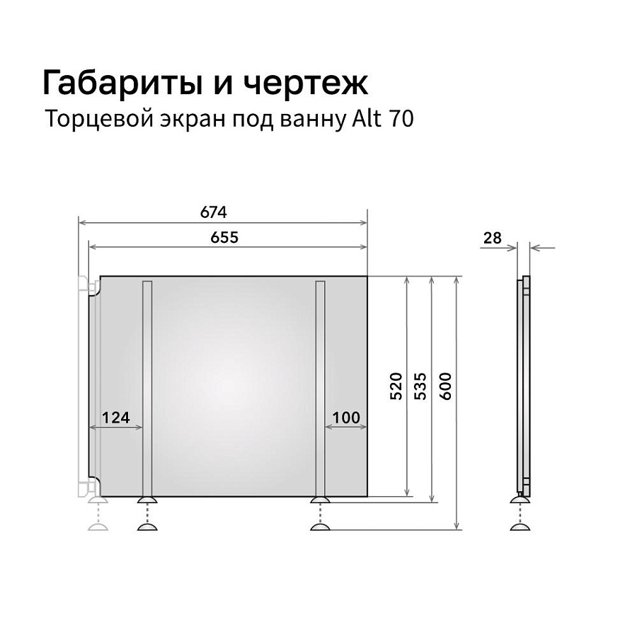 Торцевой экран под ванну Алаван Альт 70 см черный мрамор  ALV0245004 в 100Kran: Широкий выбор и доступные цены.