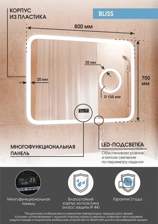 Зеркало с подсветкой "Bliss Led" 800х700 с увеличительным зеркалом, часами ЗЛП334 100Kran: Широкий выбор и доступные цены.
