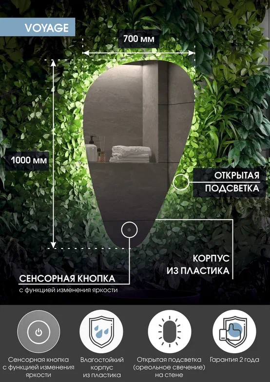 Зеркало с подсветкой Continent Voyage Led 70х100 см ЗЛП615 100Kran: Широкий выбор и доступные цены.