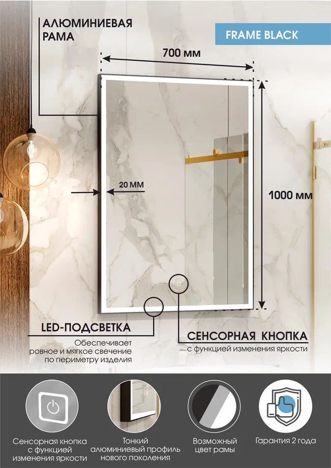 Зеркало с подсветкой "Frame black standart" 700x1000 100Kran: Широкий выбор и доступные цены.