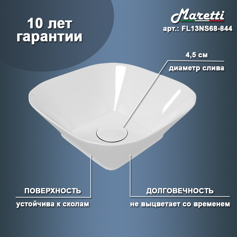 Раковина накладная Maretti Florenza FL13NS68-844 30,5 см белая в 100Kran: Широкий выбор и доступные цены.