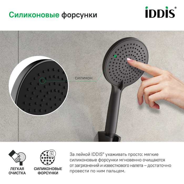 Лейка для душа Optima Home IDDIS OPH3F0Gi18 графитовая в 100Kran: Широкий выбор и доступные цены.