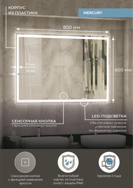 Зеркало с подсветкой "Demure Led" 800х700 100Kran: Широкий выбор и доступные цены.
