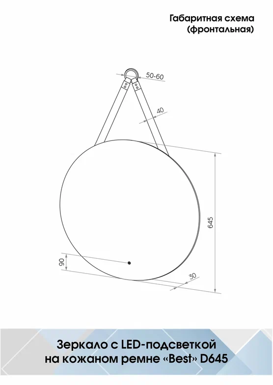 Зеркало с подсветкой "Best Led" D650 на ремне из натуральной кожи черного цвета с бесконтактным сенсором 100Kran: Широкий выбор и доступные цены.