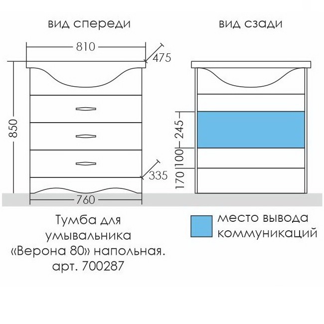 Тумба напольная 3-ящ., "Верона-80" для раковины  ( Классик 80) в 100Kran: Широкий выбор и доступные цены.