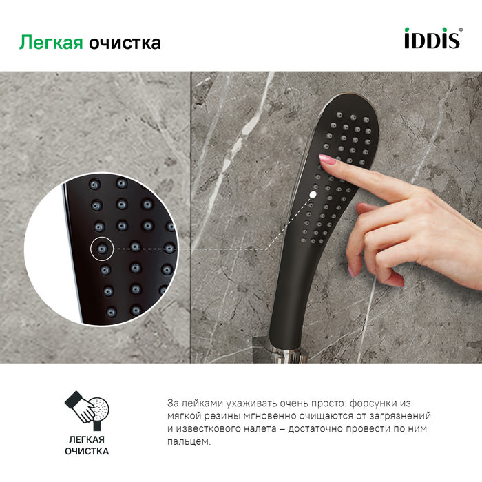 Лейка для душа 021 IDDIS 0211F00I18 черная в 100Kran: Широкий выбор и доступные цены.