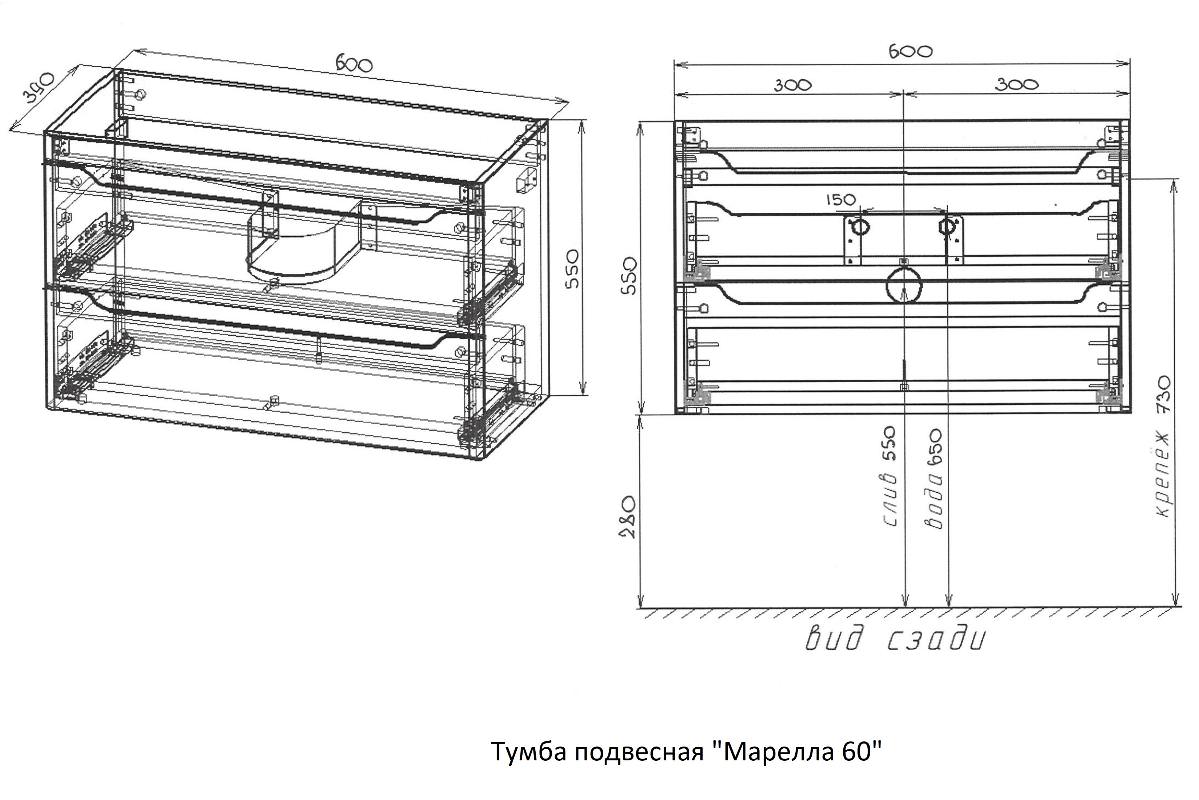Тумба под раковину Style Line El Fante Марелла 60 см СС-00002404 белый матовый в 100Kran: Широкий выбор и доступные цены.