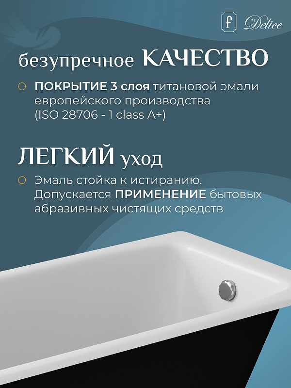 Чугунная ванна Delice Biove 170x75 DLR_220509R с ручками в 100Kran: Широкий выбор и доступные цены.