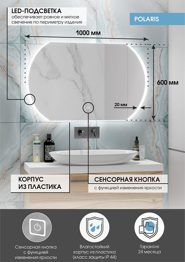 Зеркало с подсветкой Continent Polaris Led 100х60 см ЗЛП883 100Kran: Широкий выбор и доступные цены.
