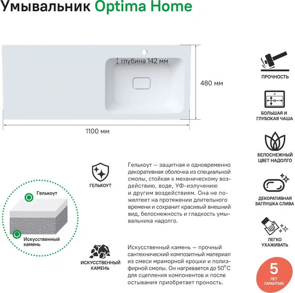 Тумба с раковиной напольная для стиральной машины 110 см правая Optima Home OPH11RBi95K белая в 100Kran: Широкий выбор и доступные цены.